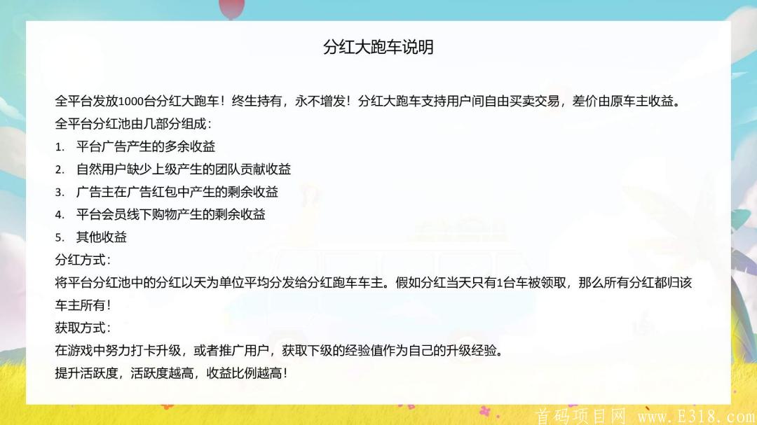 一起来旅游，零撸养成项目预热，实体公司项目，收益板块多