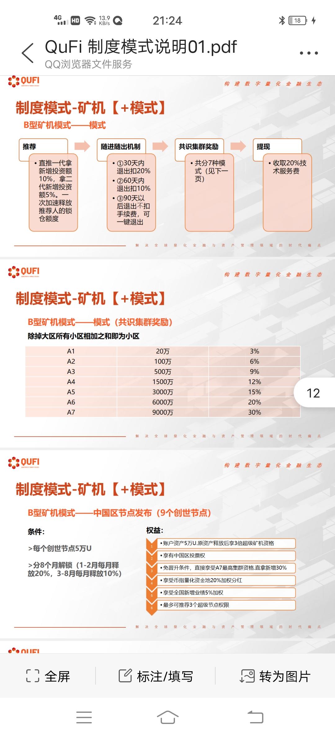 五月底首码QUFI，无限代kuang机模式，排线