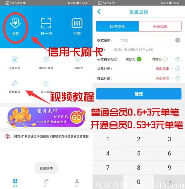 宝贝支付注册码00CU8J，是什么？怎么用？ 