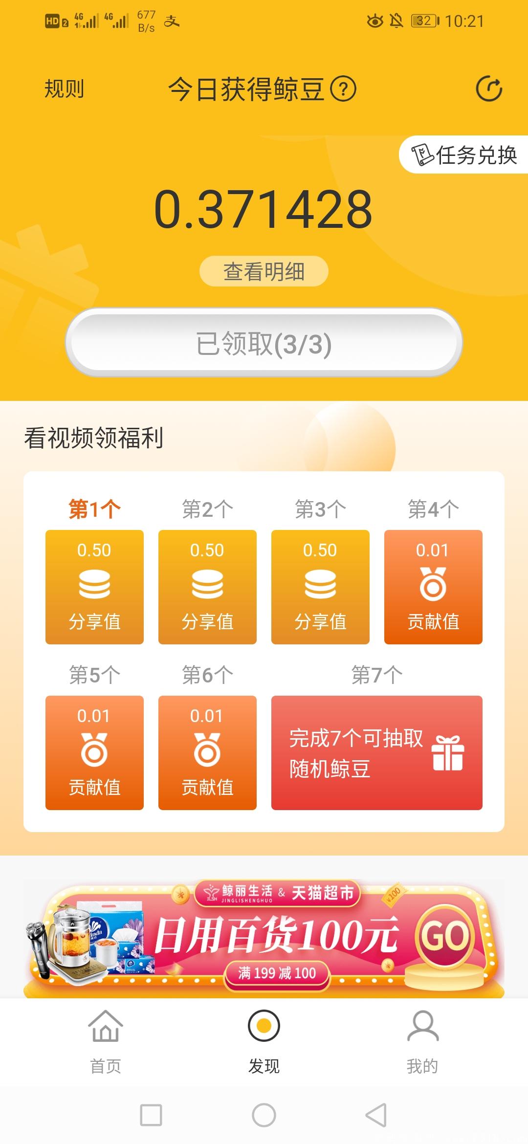 Screenshot_20210517_102145_com.jlsh.app.jpg