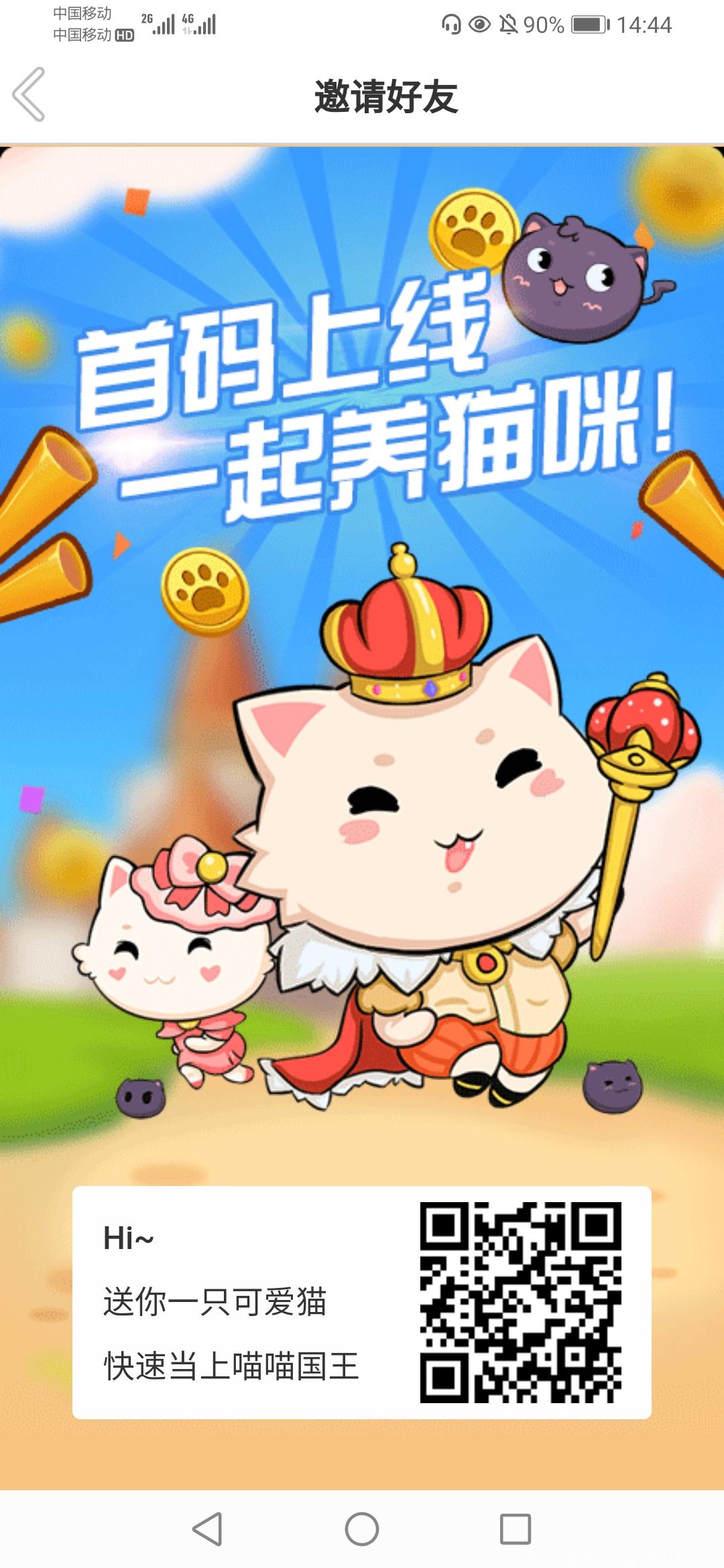首码预热锁粉中，邀请5人送分红猫一天200RMB