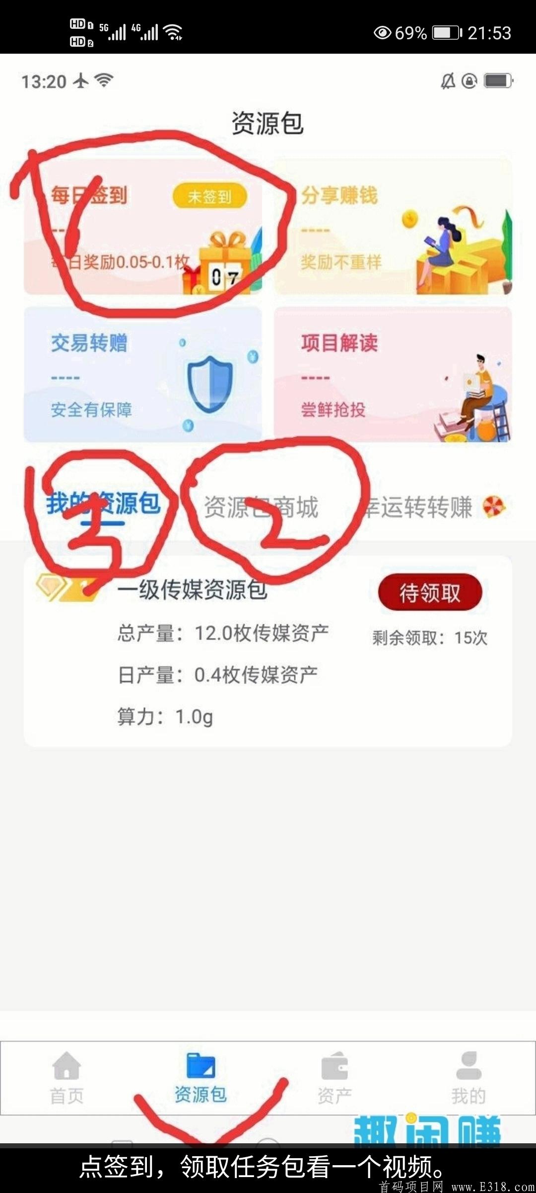 GMC,免费注简单人脸实名，不手持，每天1个币，1币可卖