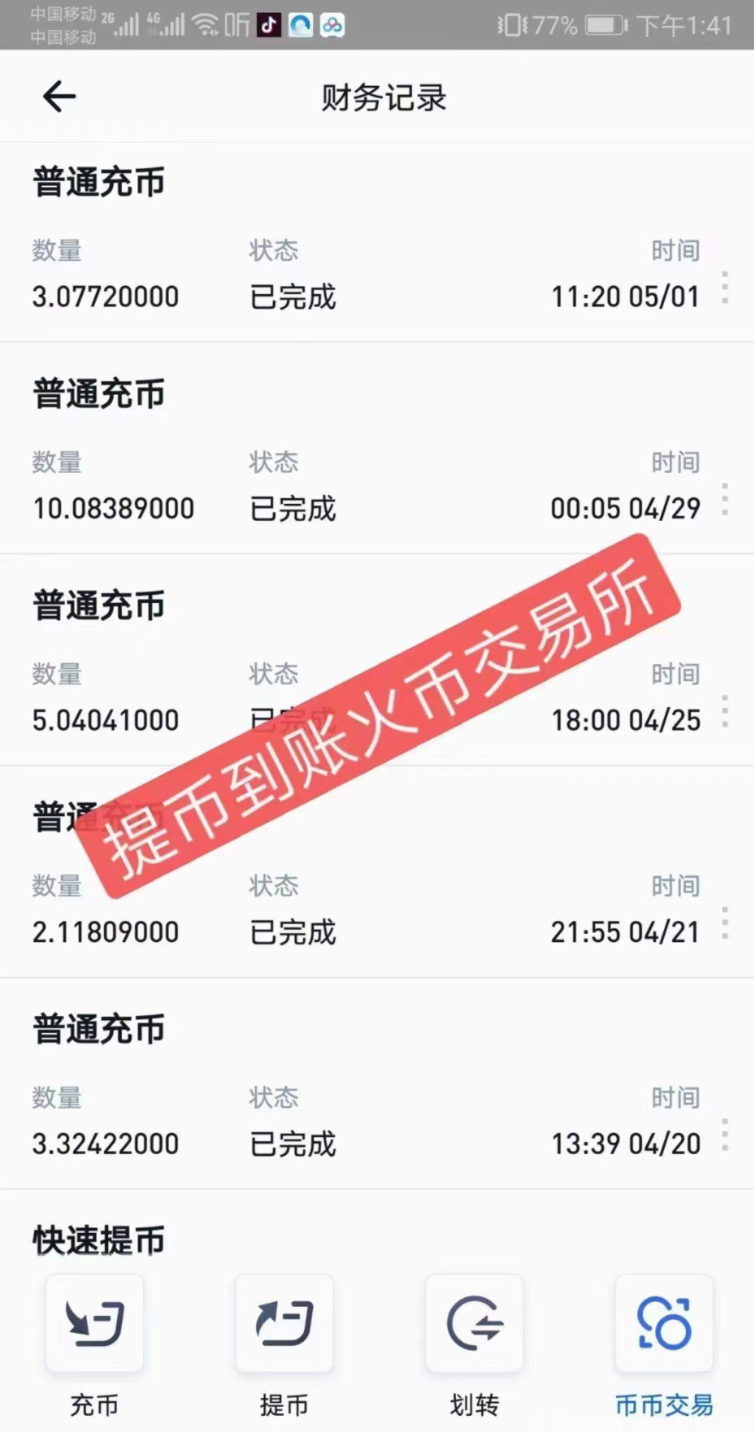 每天免费挖公信宝GXC，单价7.8元，已上币安、火币等交易所！