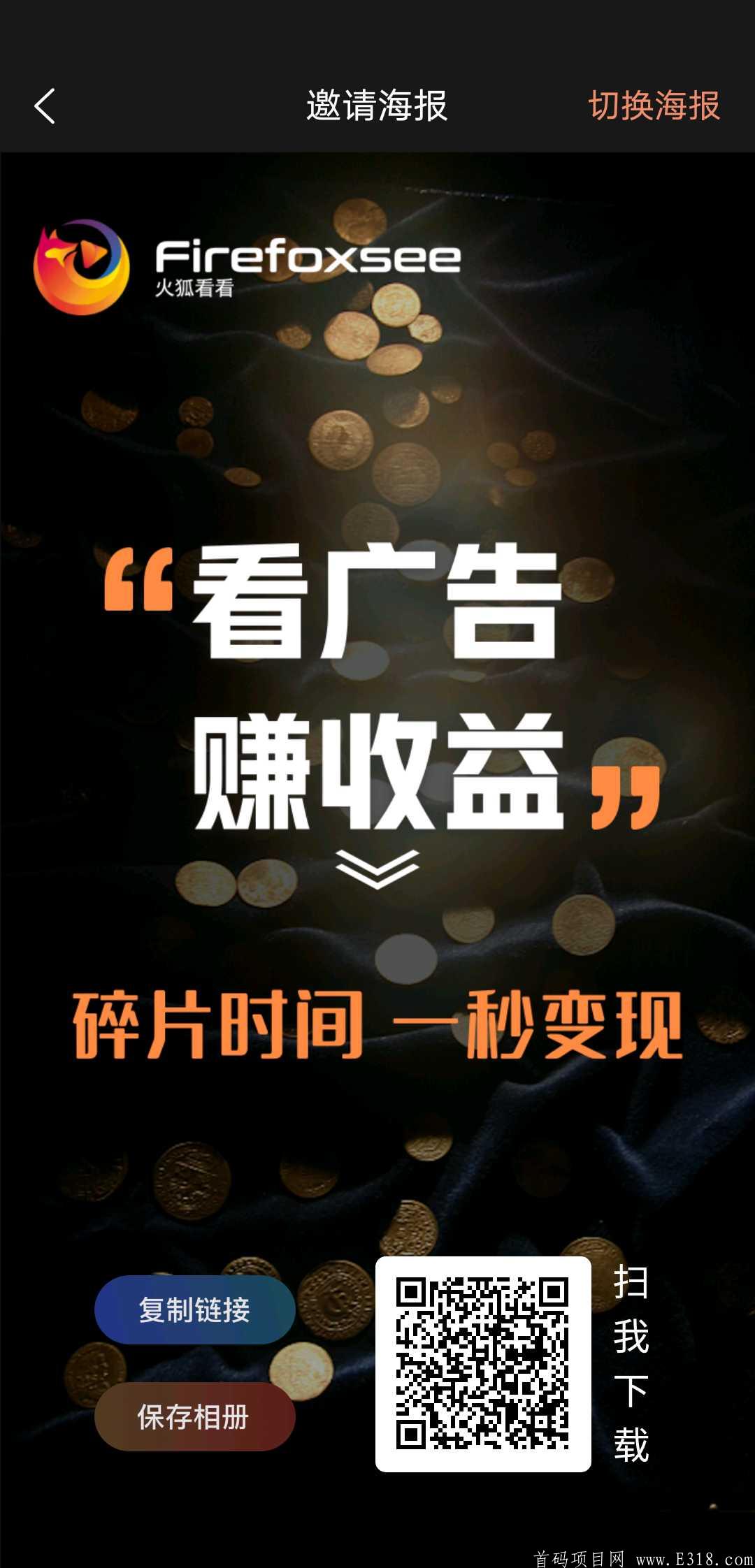火狐看看.jpg
