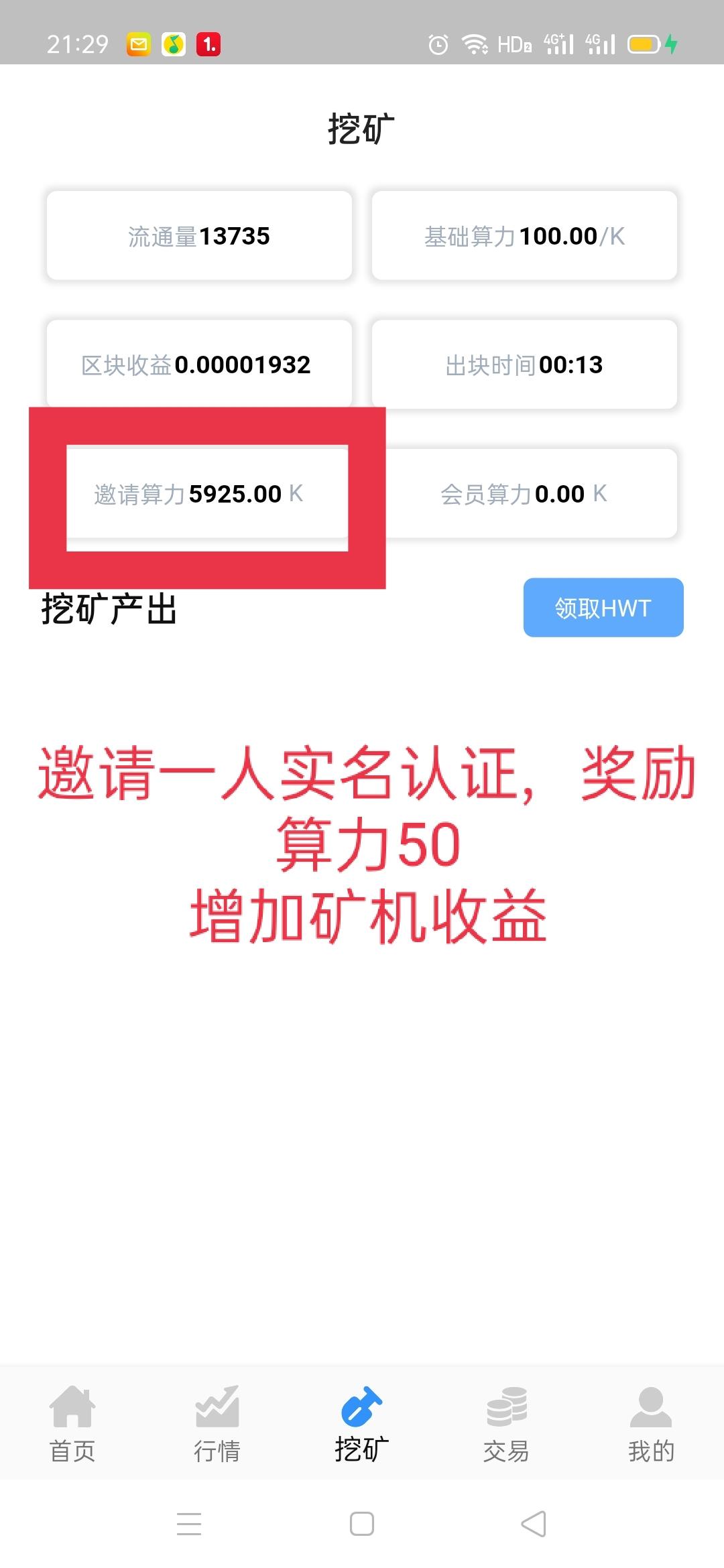 HWT零撸挖kuang(火狗币)37元一枚