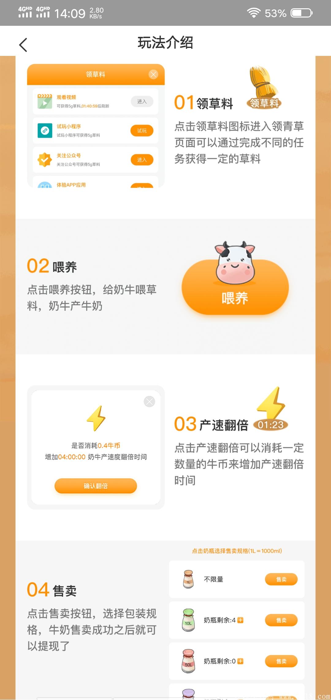 奶牛家园:刚出一秒，新模式高收益！