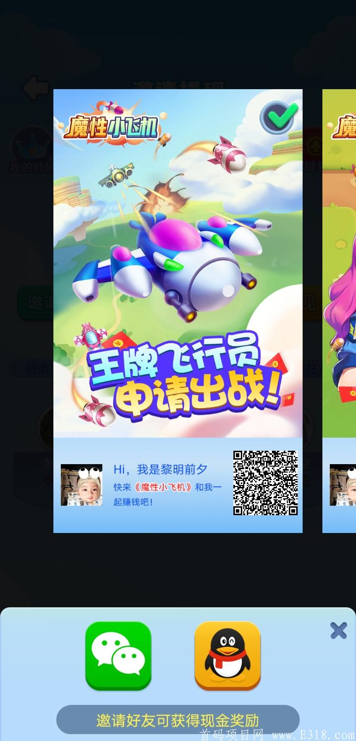 最暴力的合成，提现秒到