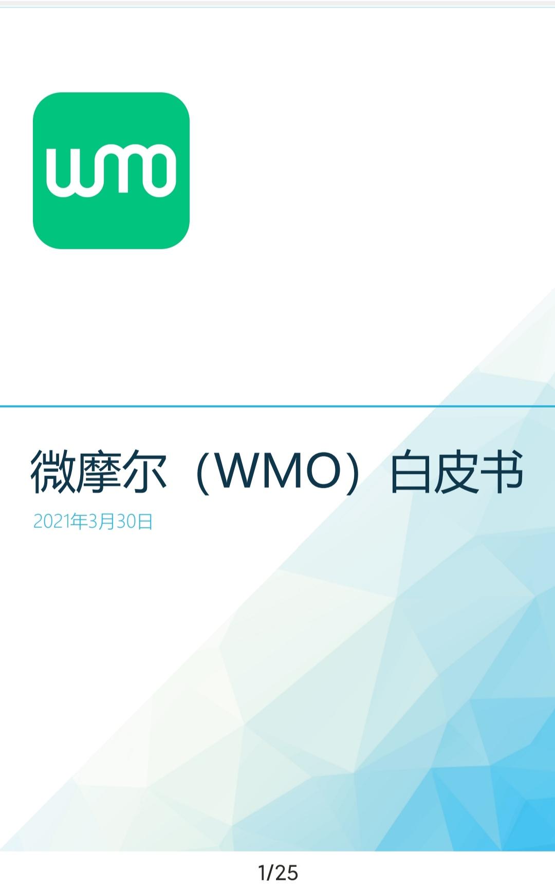 微摩尔WMO开启免费挖kuang新时代！