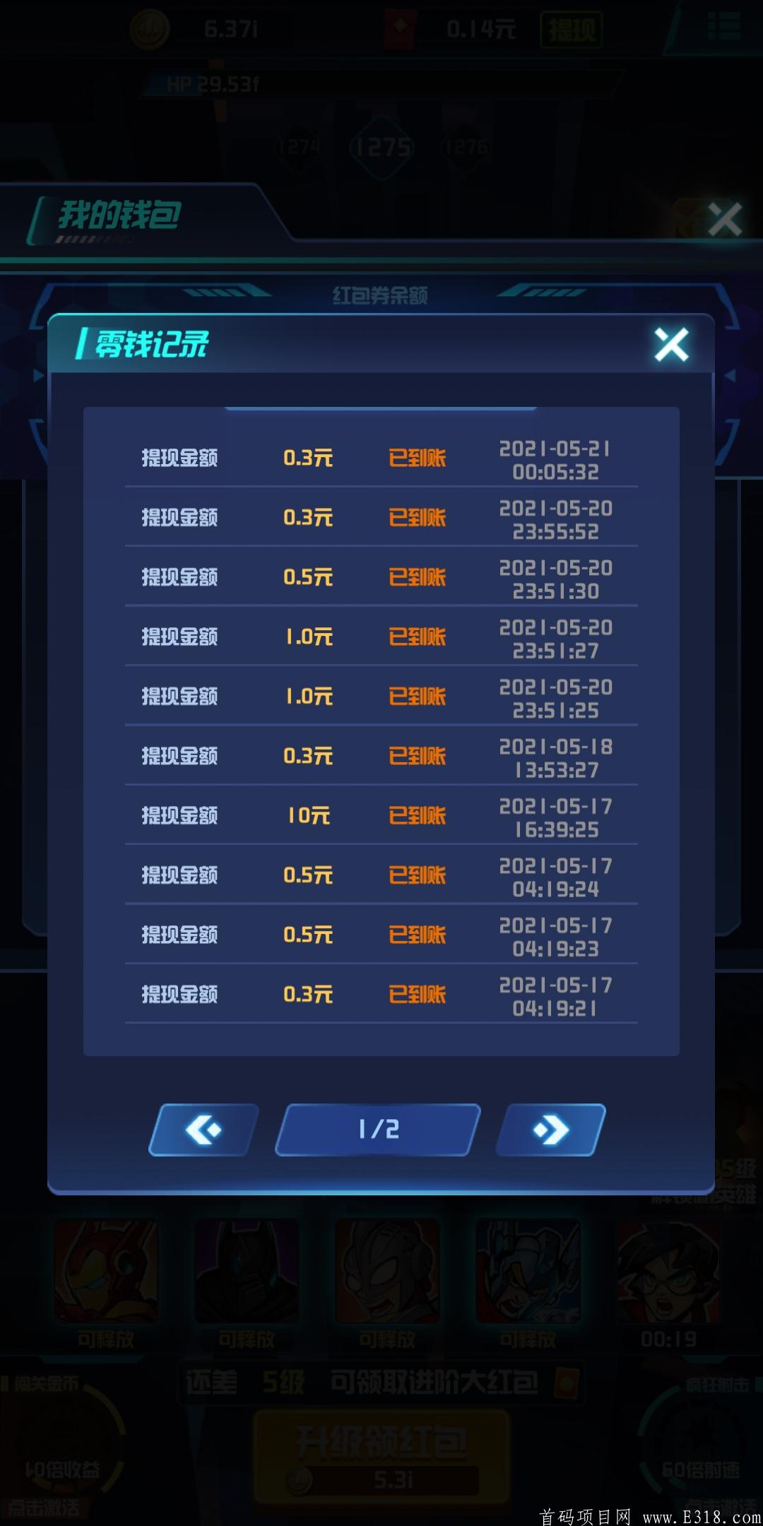 等我放大招，首码对接，良心广告单价高
