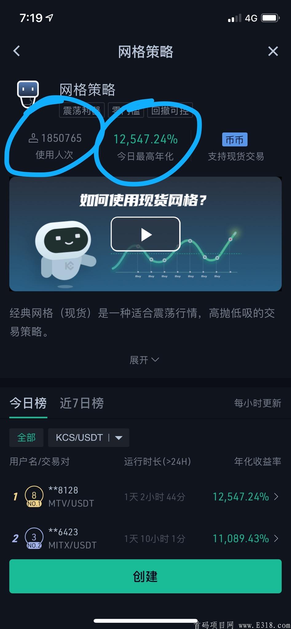库币交易所拉新活动，25个有效会员，月工资1000元