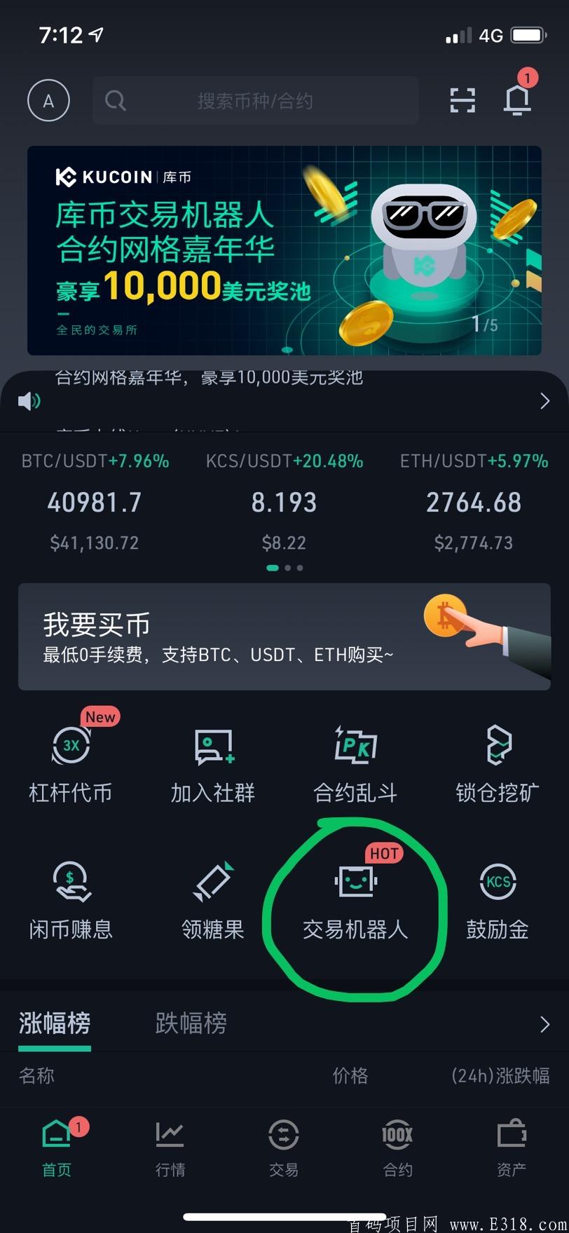 库币交易所拉新活动，25个有效会员，月工资1000元