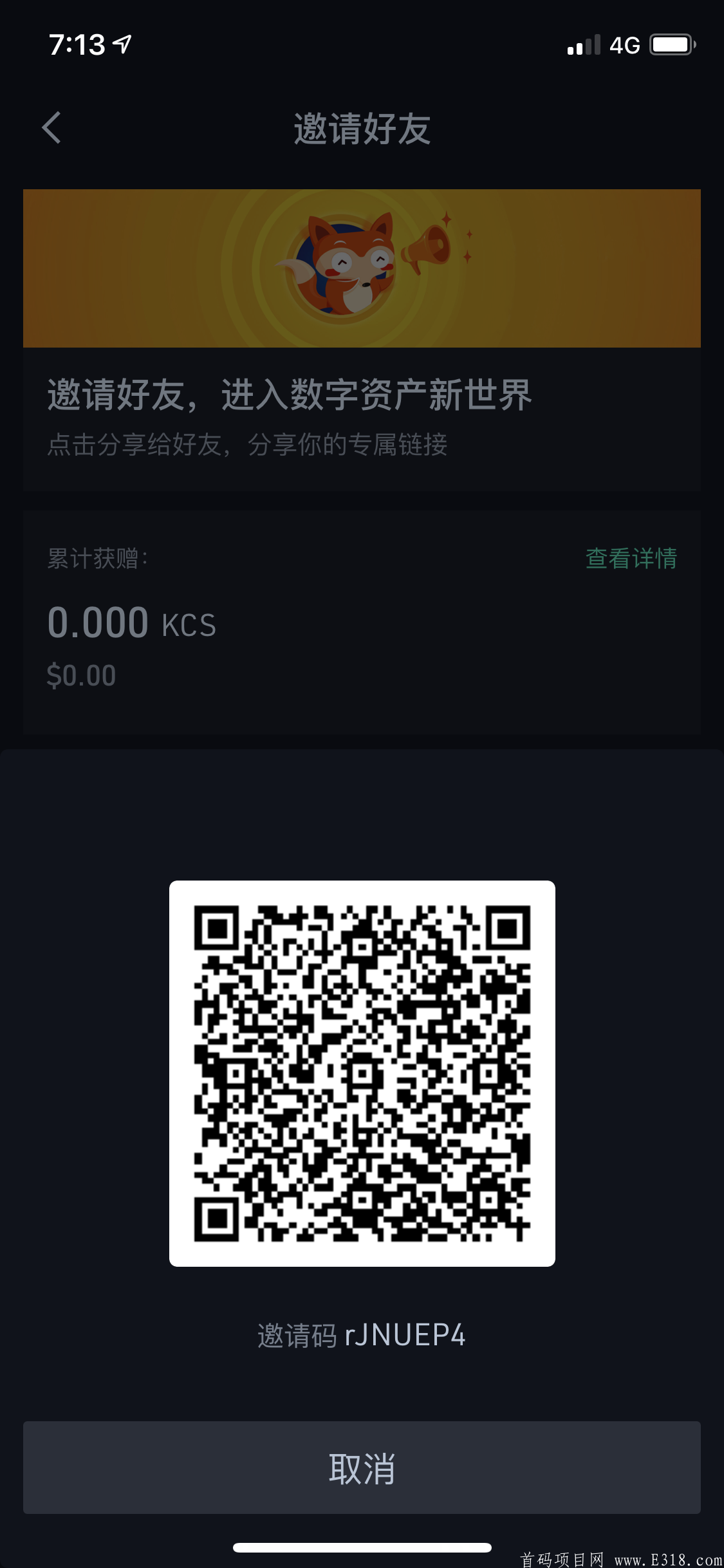 库币交易所拉新活动，25个有效会员，月工资1000元