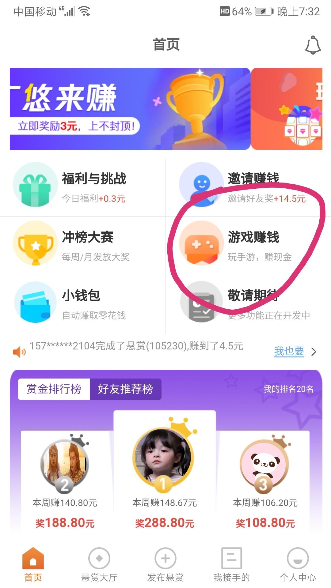 全网首发，全网唯一日撸千元平台
