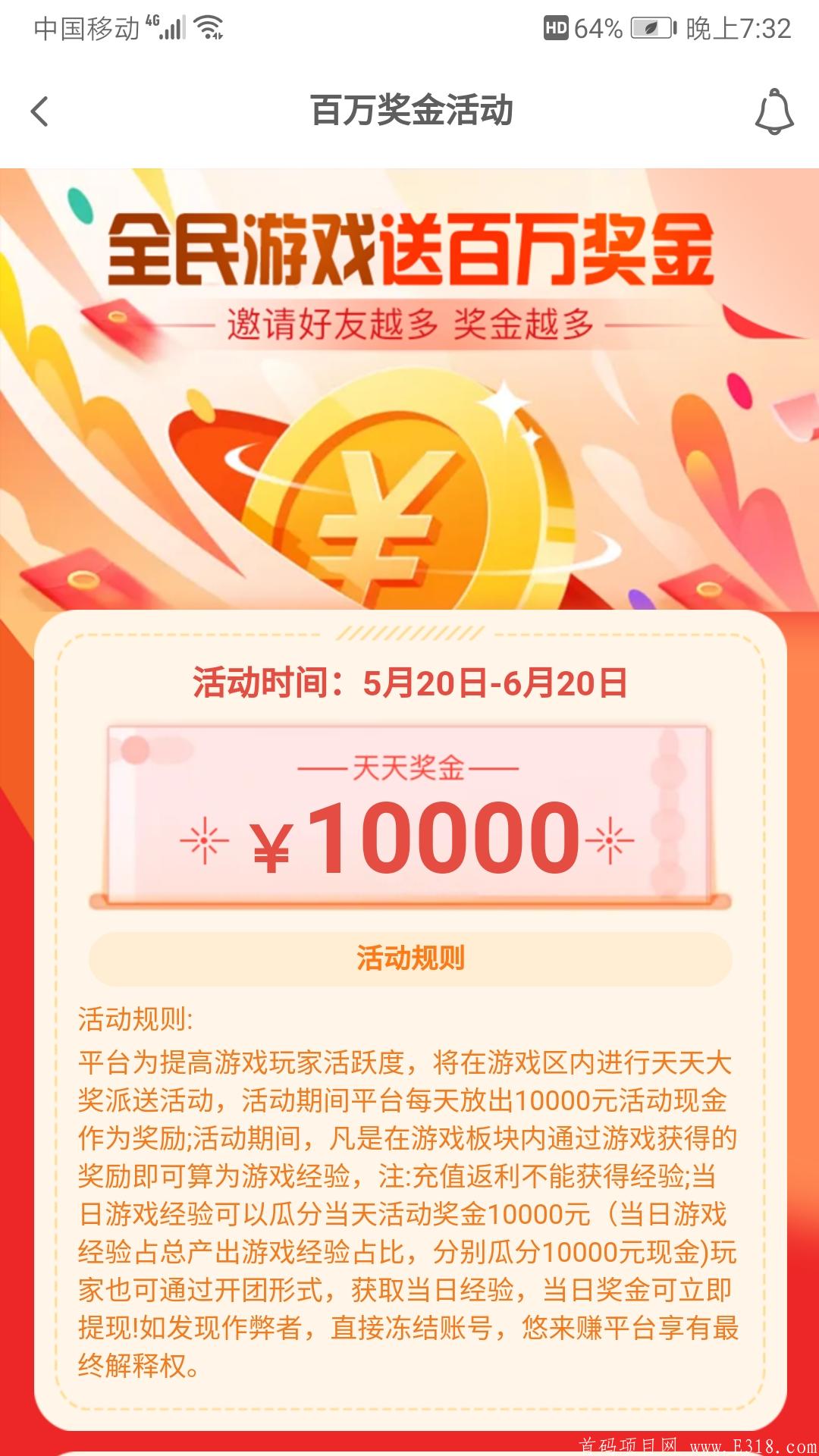 全网首发，全网唯一日撸千元平台