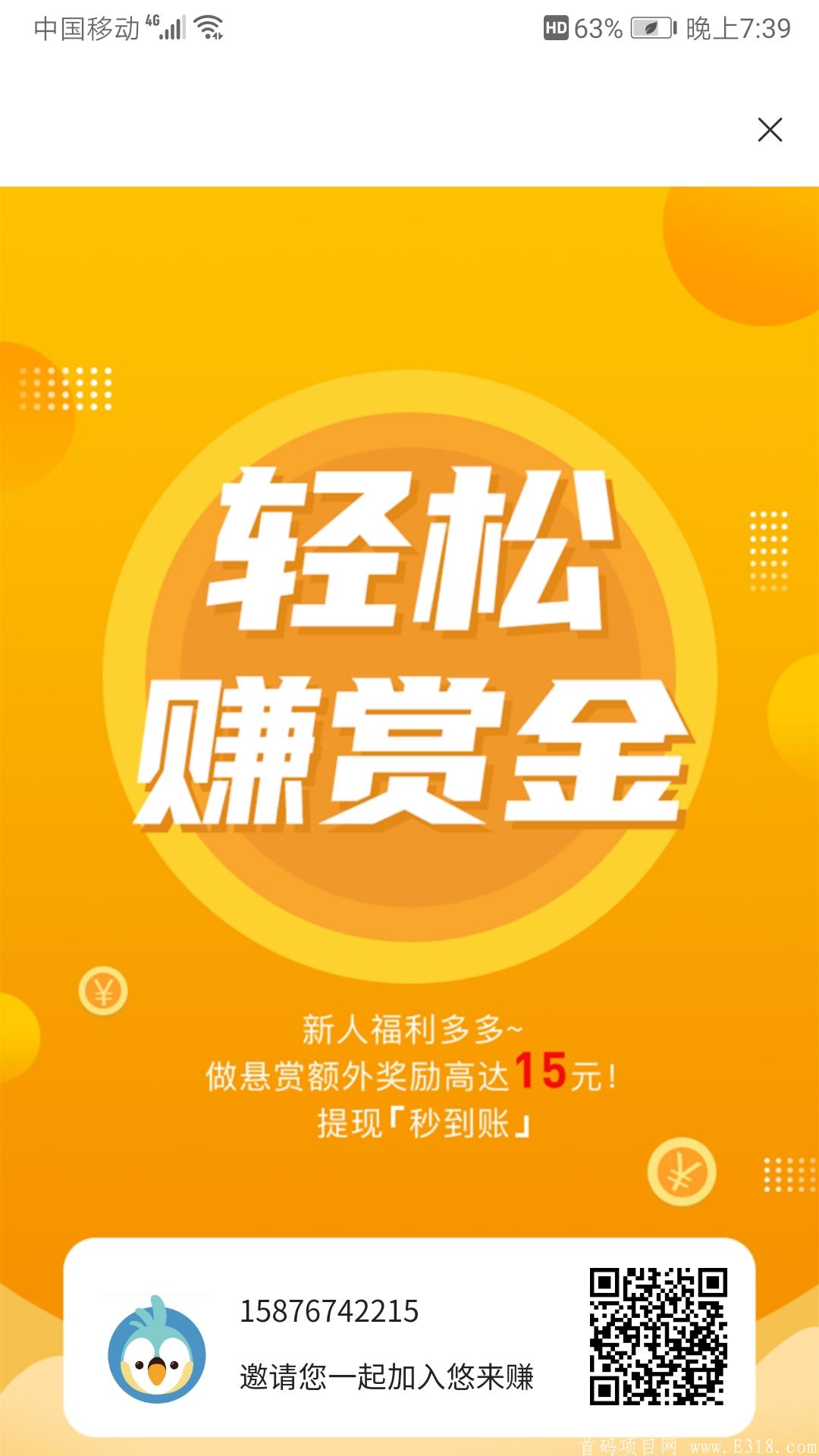 全网首发，全网唯一日撸千元平台