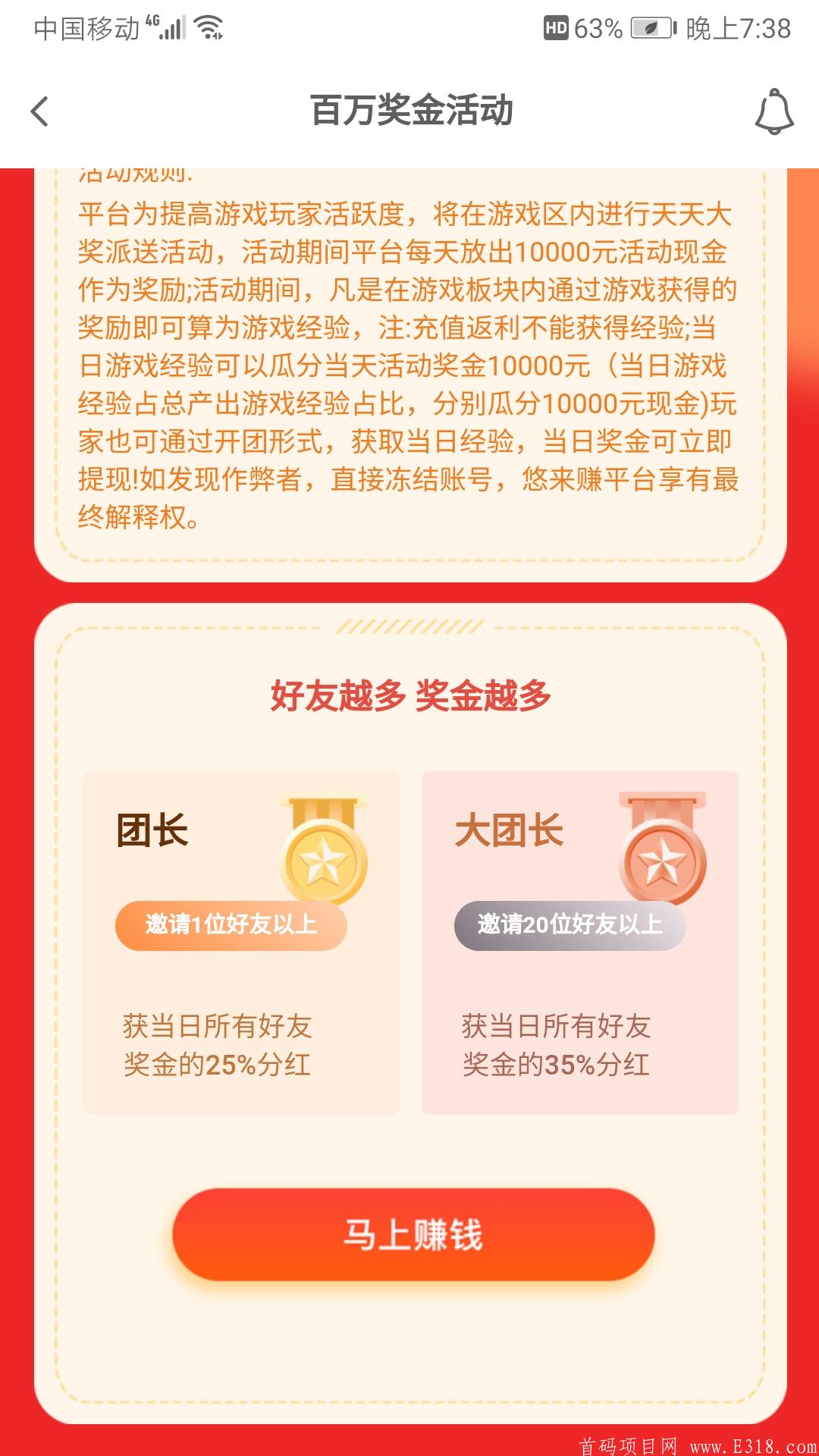 全网首发，全网唯一日撸千元平台