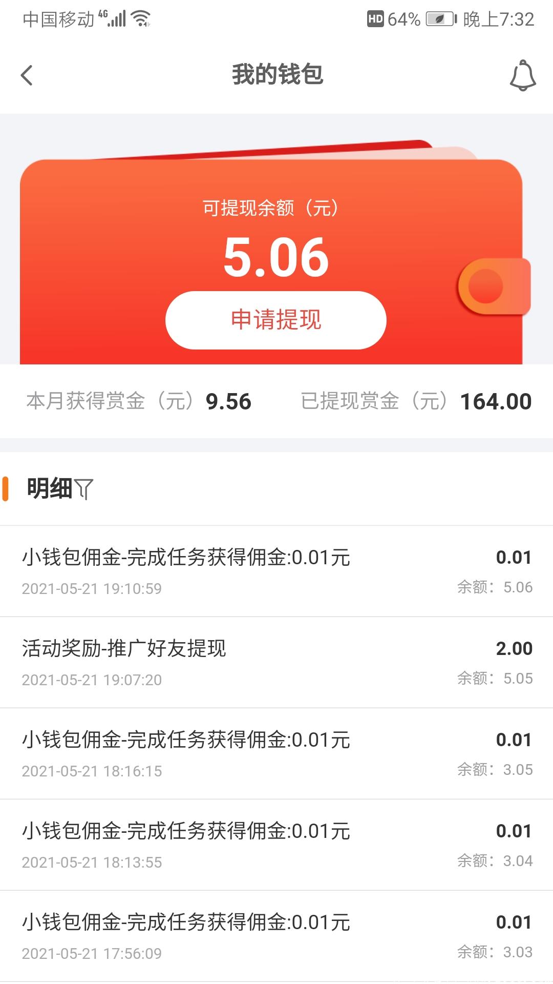 全网首发，全网唯一日撸千元平台