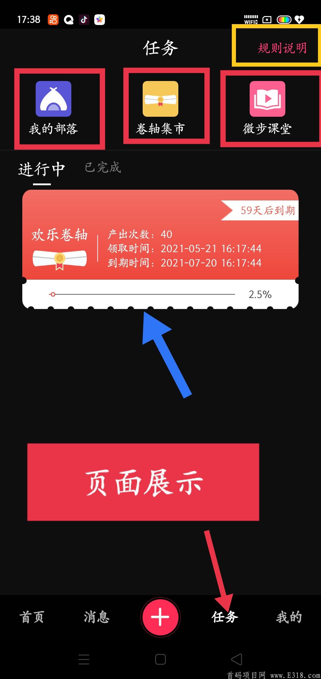 首码微步短视频送12币一币5元秒卖币价每日都会上涨
