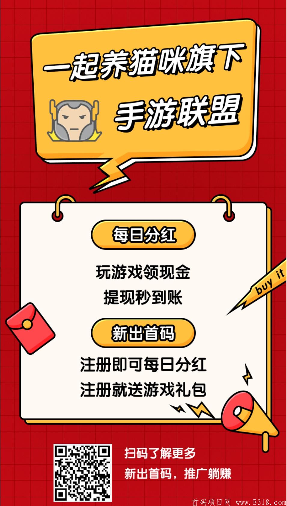最强扶持，拉5人送永久分红，收益爆炸