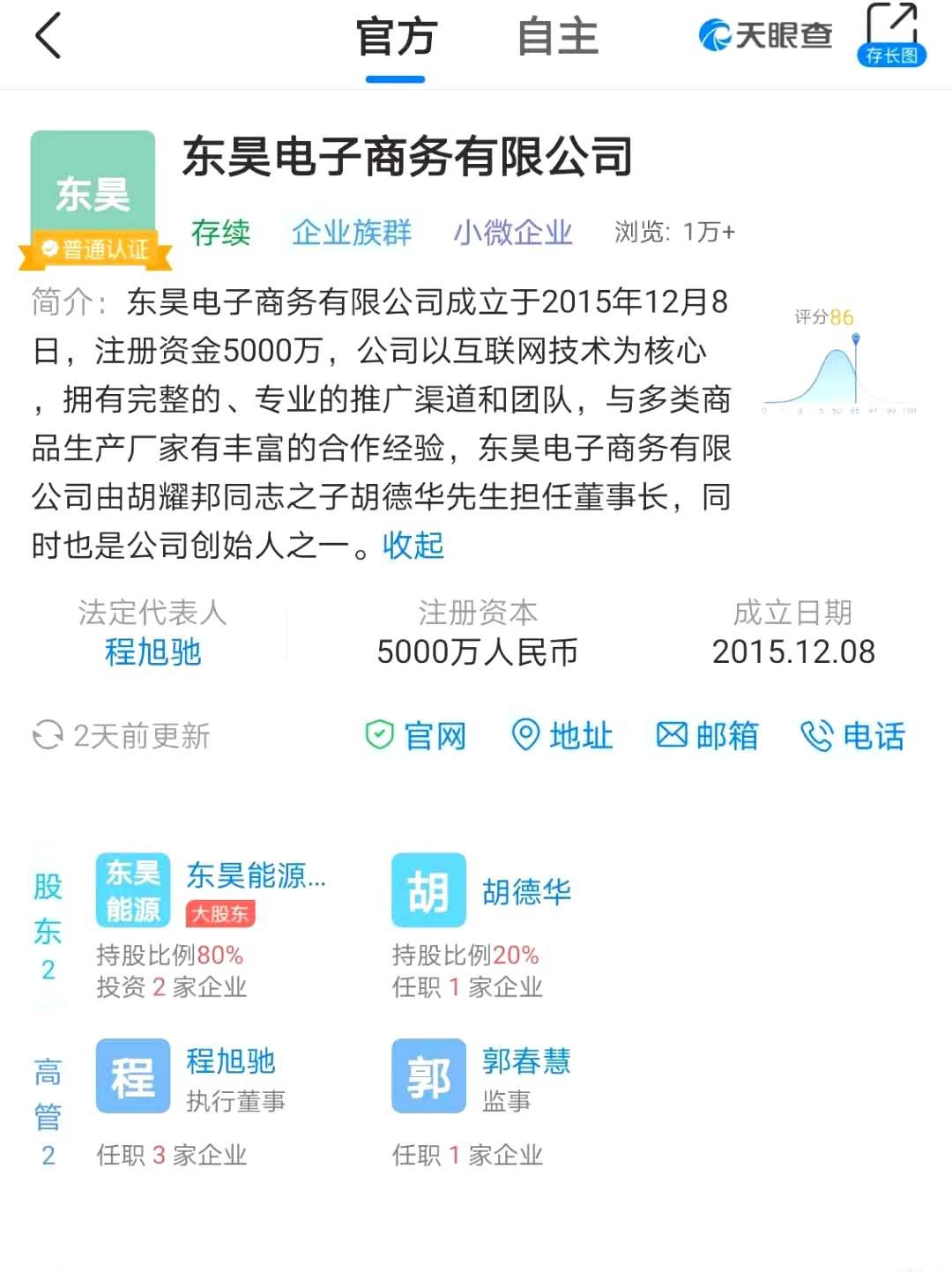 昊客生活是什么，靠谱吗？大家千万不要再错过昊客生活拼团了！！