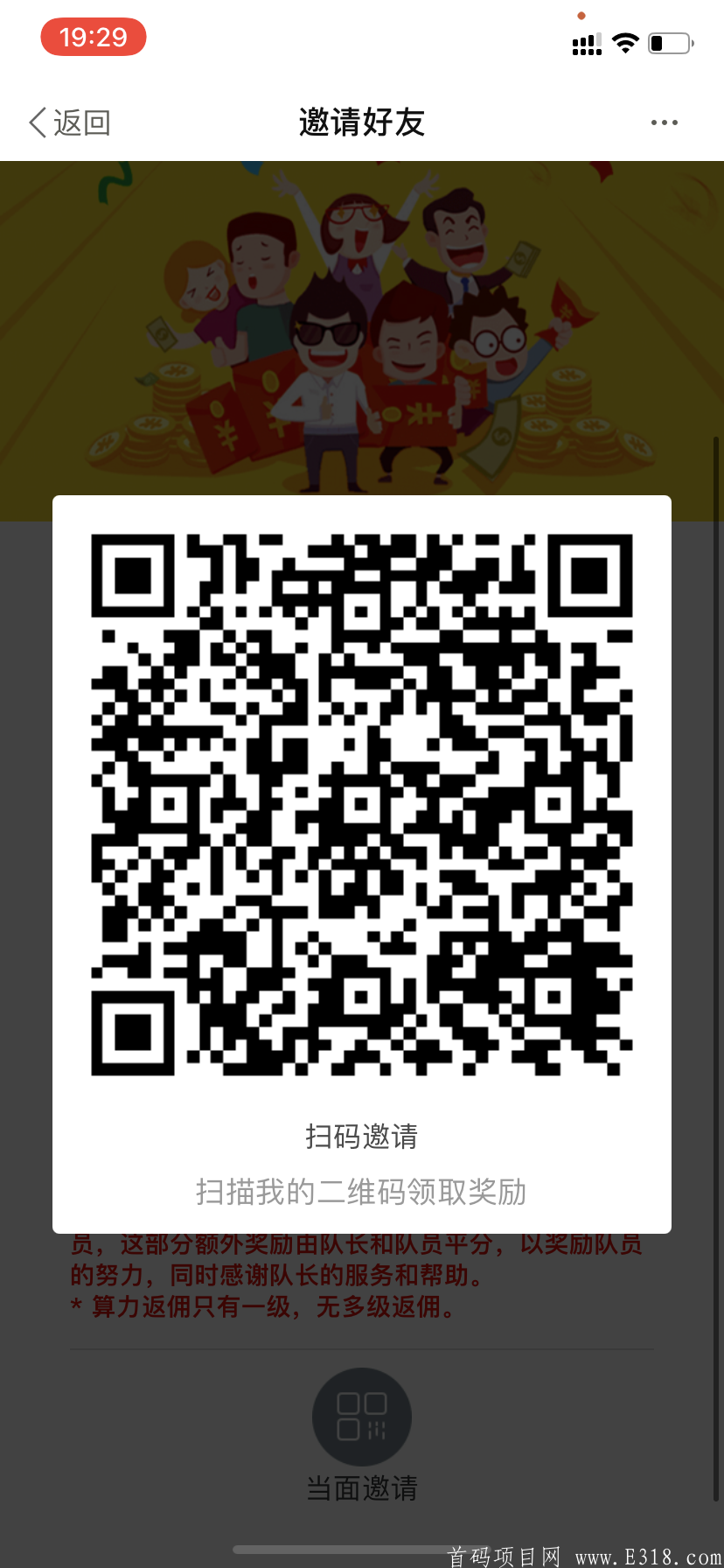 超级算力。每天只需完成任务轻轻松松拿分红