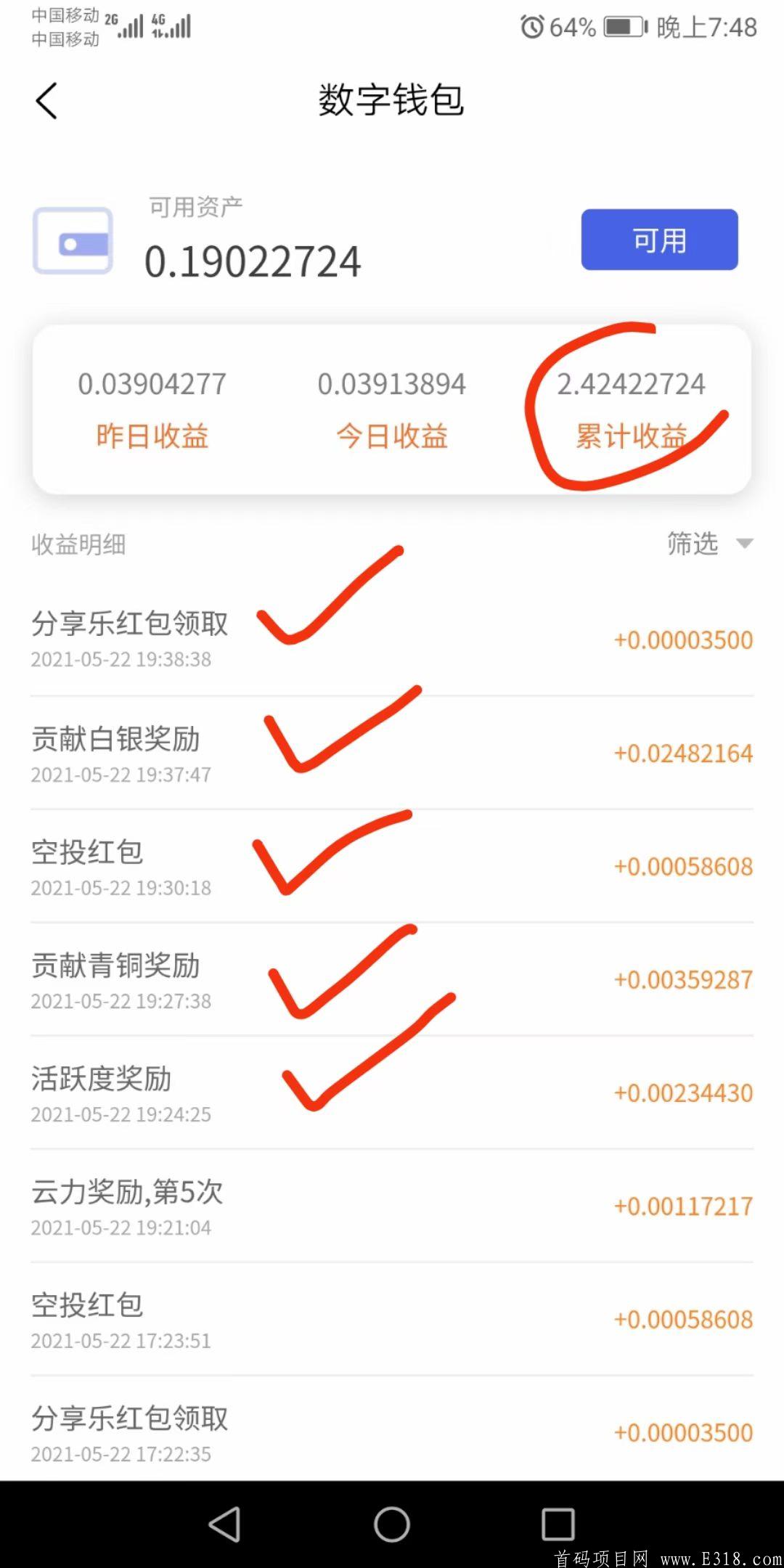 我最看好至联平台，零撸FIL币，真真切切的让我们每天提FIL