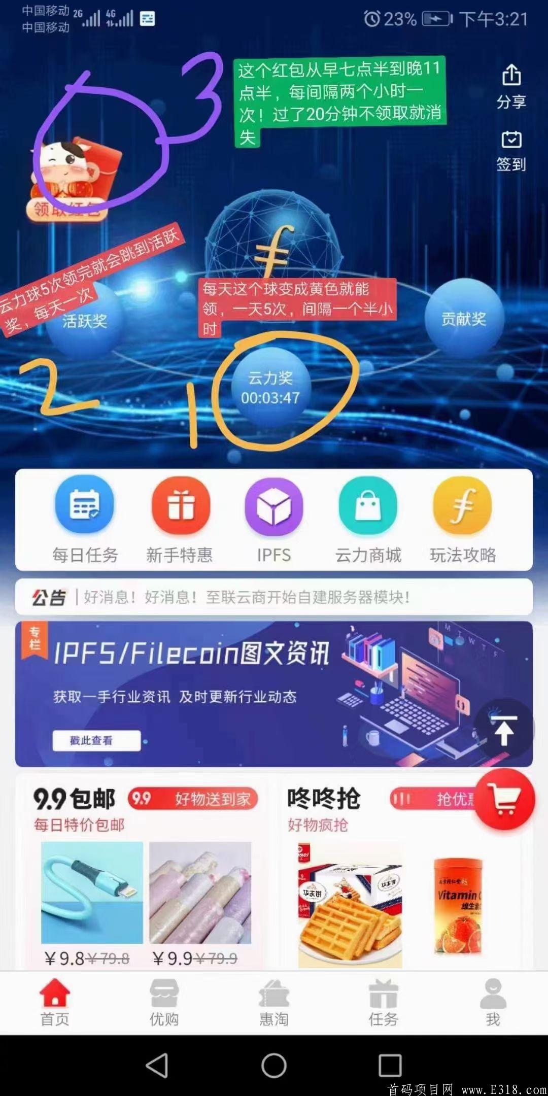 我最看好至联平台，零撸FIL币，真真切切的让我们每天提FIL