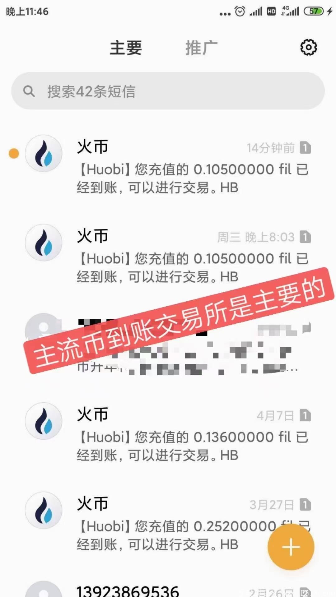 我最看好至联平台，零撸FIL币，真真切切的让我们每天提FIL