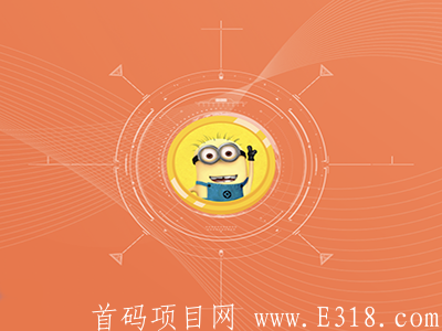 小黄人Minions Coin，一款免费挖kuangAPP，不用实名，一天挖2000个！