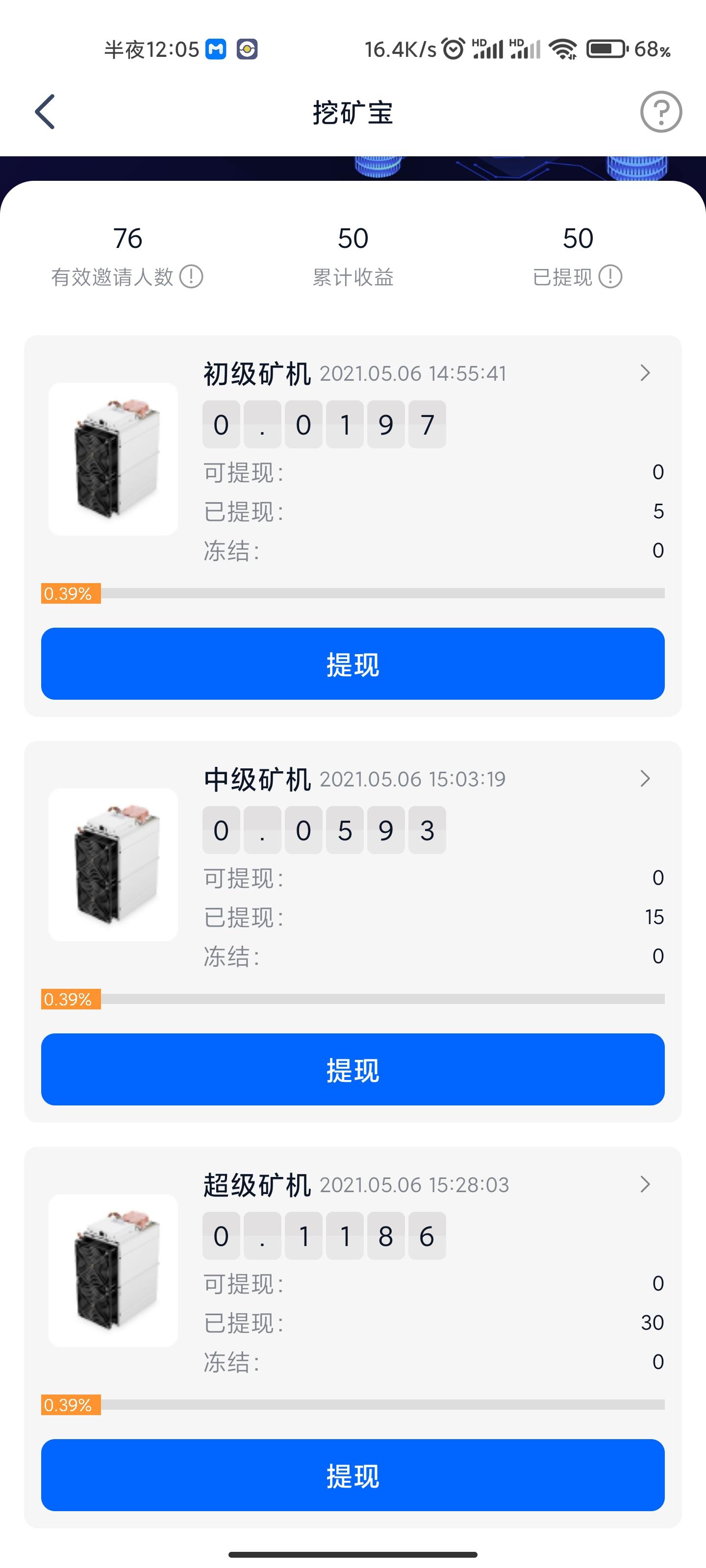 直达链接   20一币，每天最少撸5枚已经体现到账