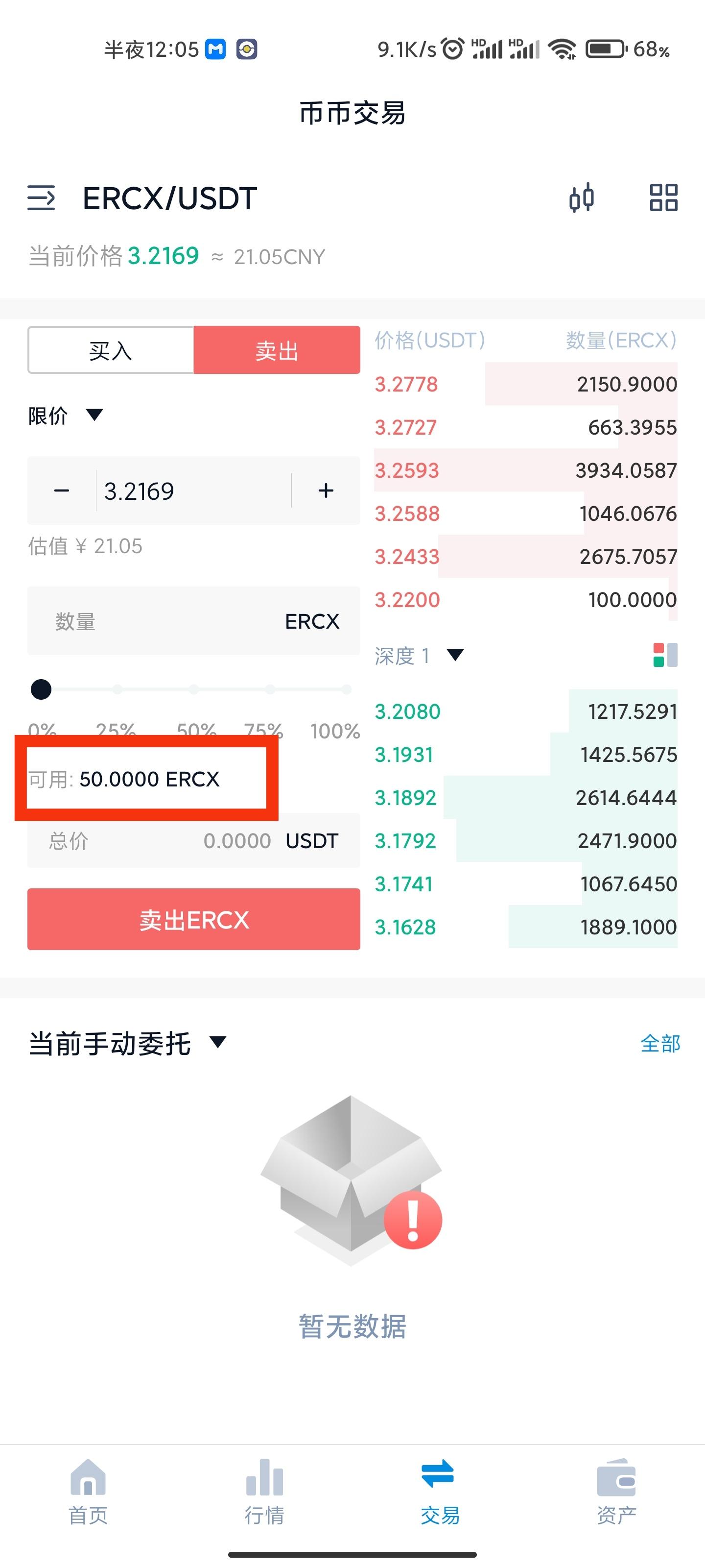 直达链接   20一币，每天最少撸5枚已经体现到账