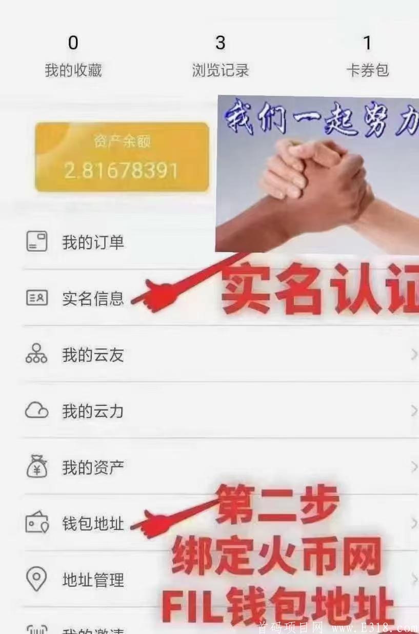 至联云商平台，零撸主流币fil