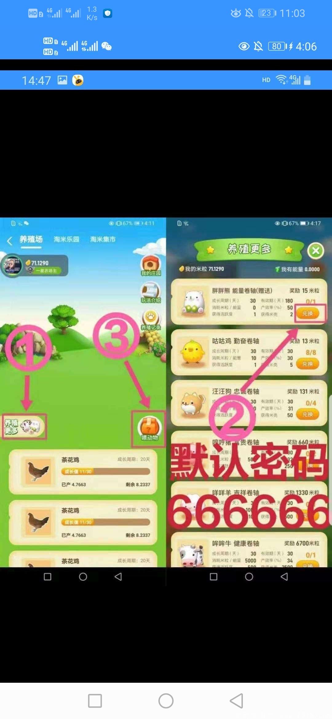 淘米生活首码！1币11.83元，日产1币！25号前注册送2个任务包