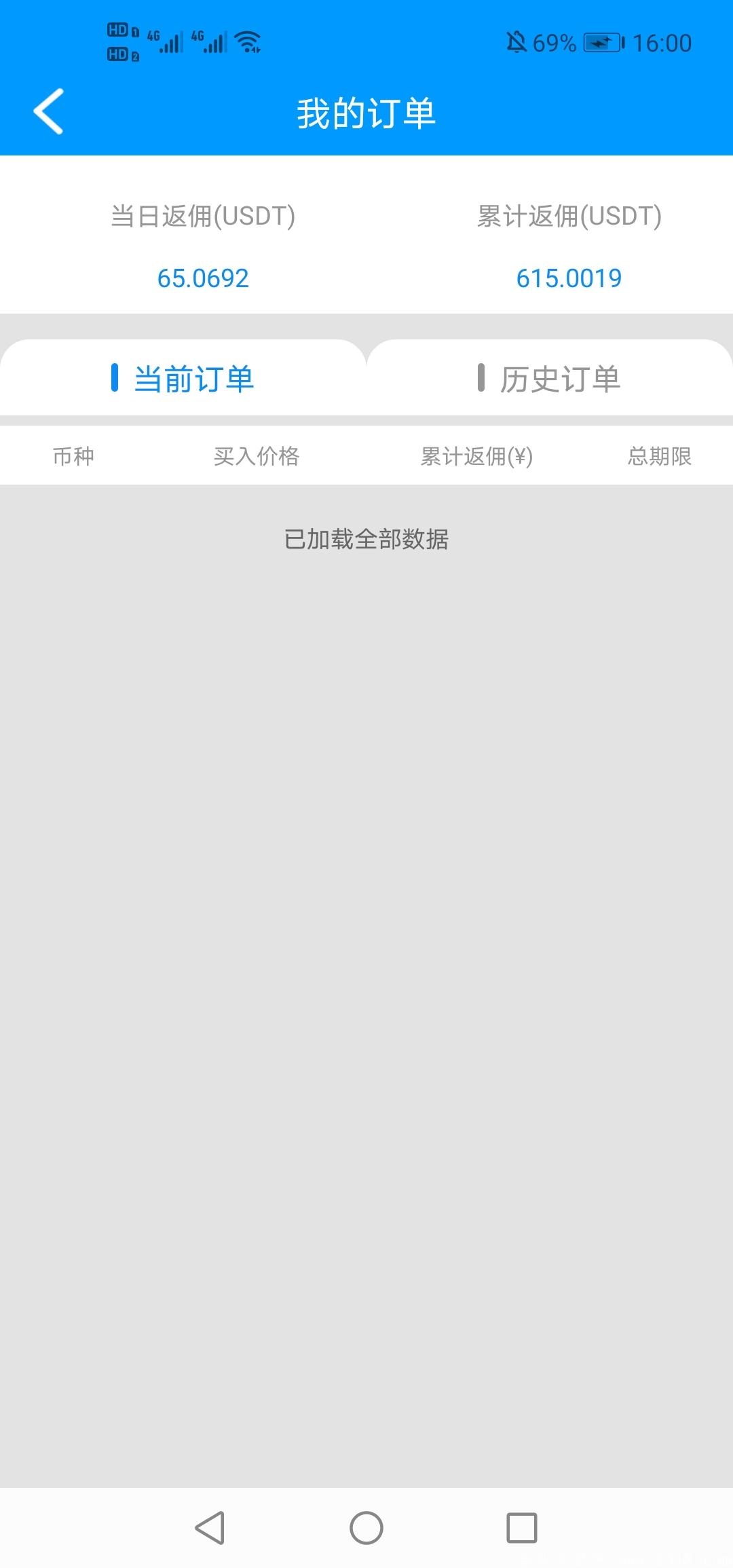 Screenshot_20210523_160041_com.btx100.app.btc1.jpg