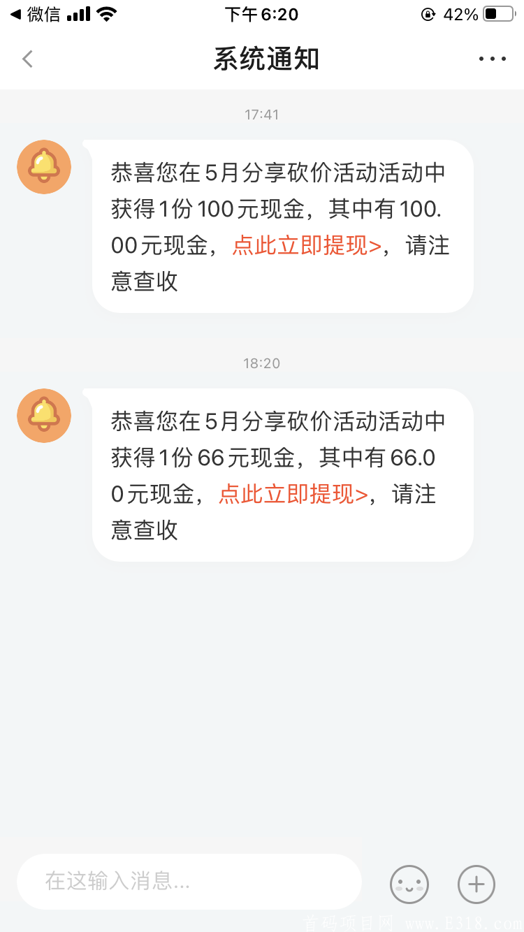 一号撸166元，大平台