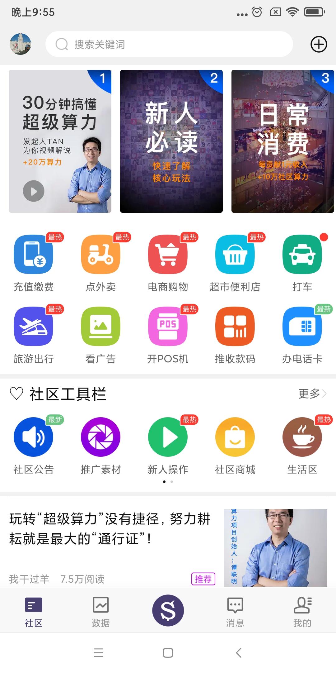 Screenshot_2021-05-23-21-55-31-154_io.blockshell.app.jpg