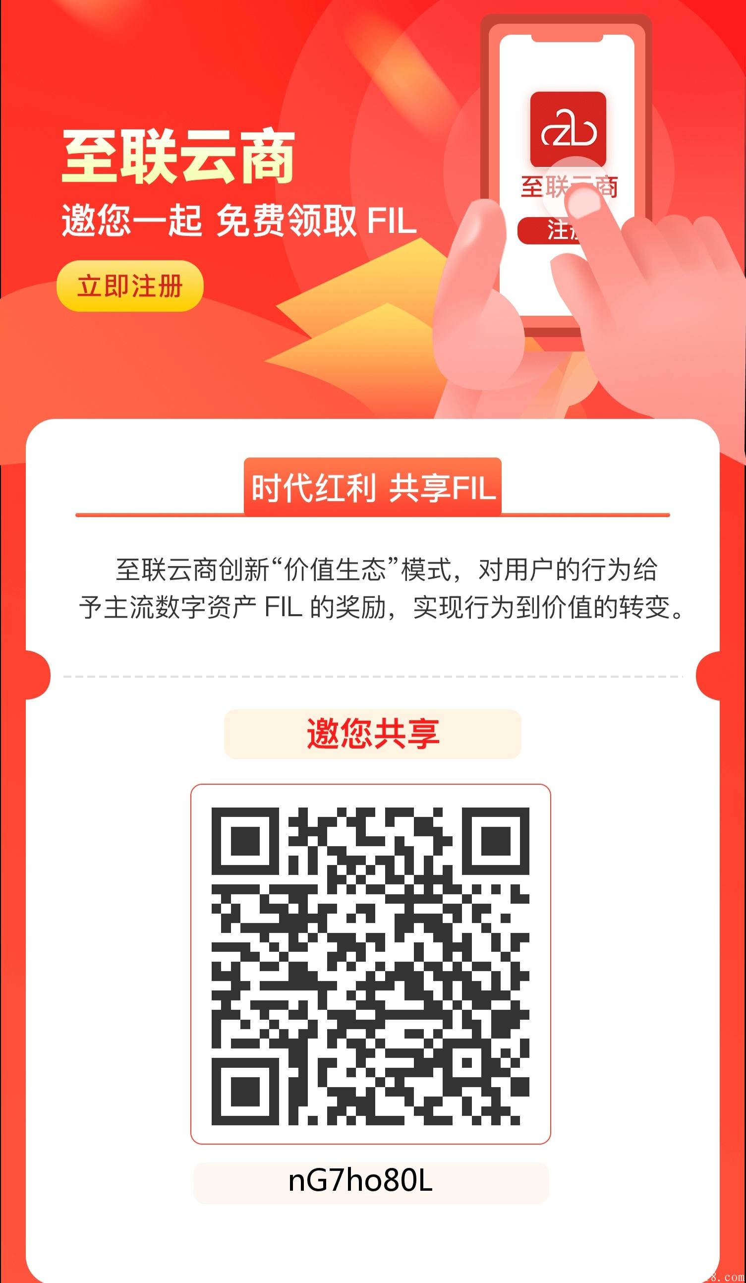 零撸主流币FIL，公信宝！长期稳定！囤币首选！