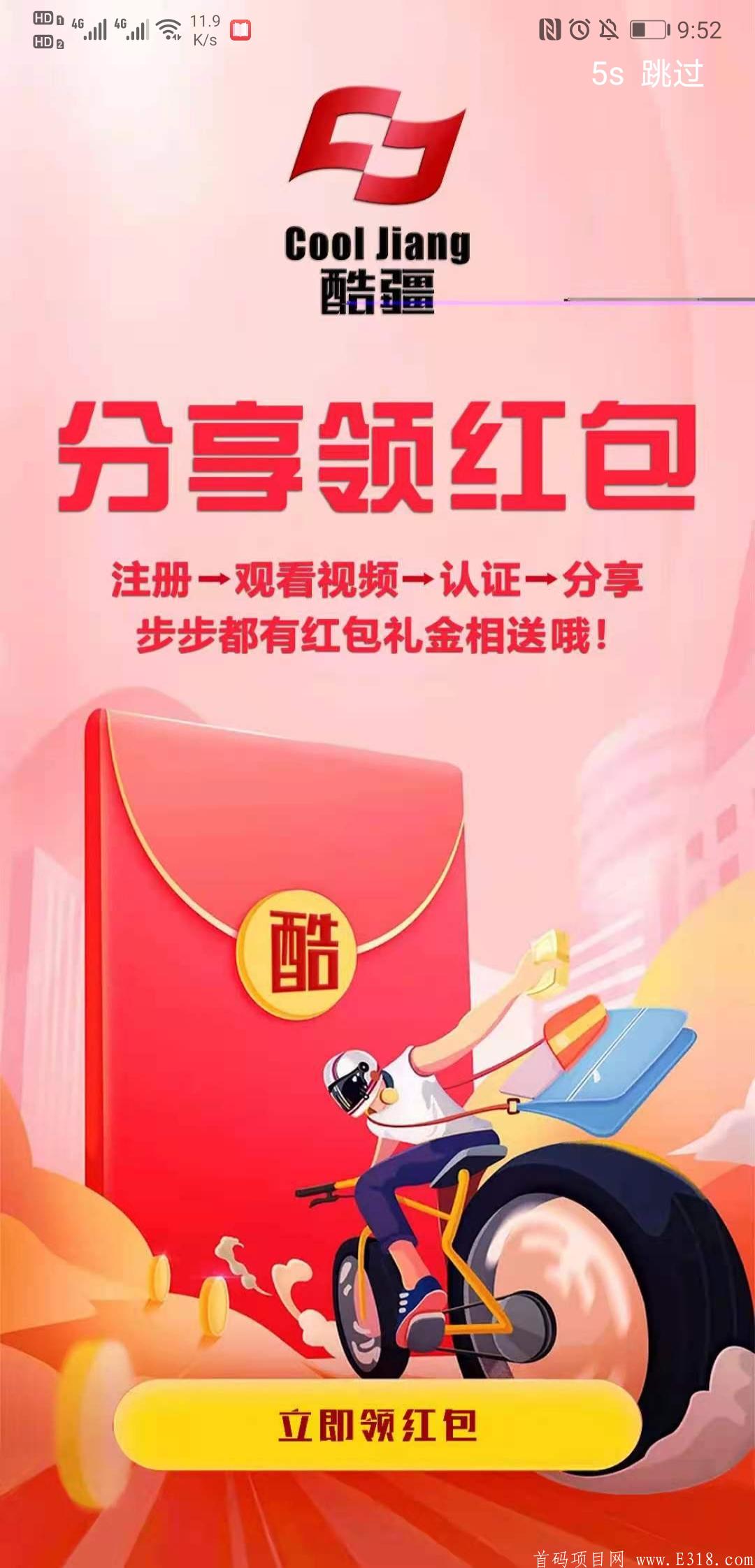 Screenshot_20210524_095235_com.cs.kujiangapp.jpg