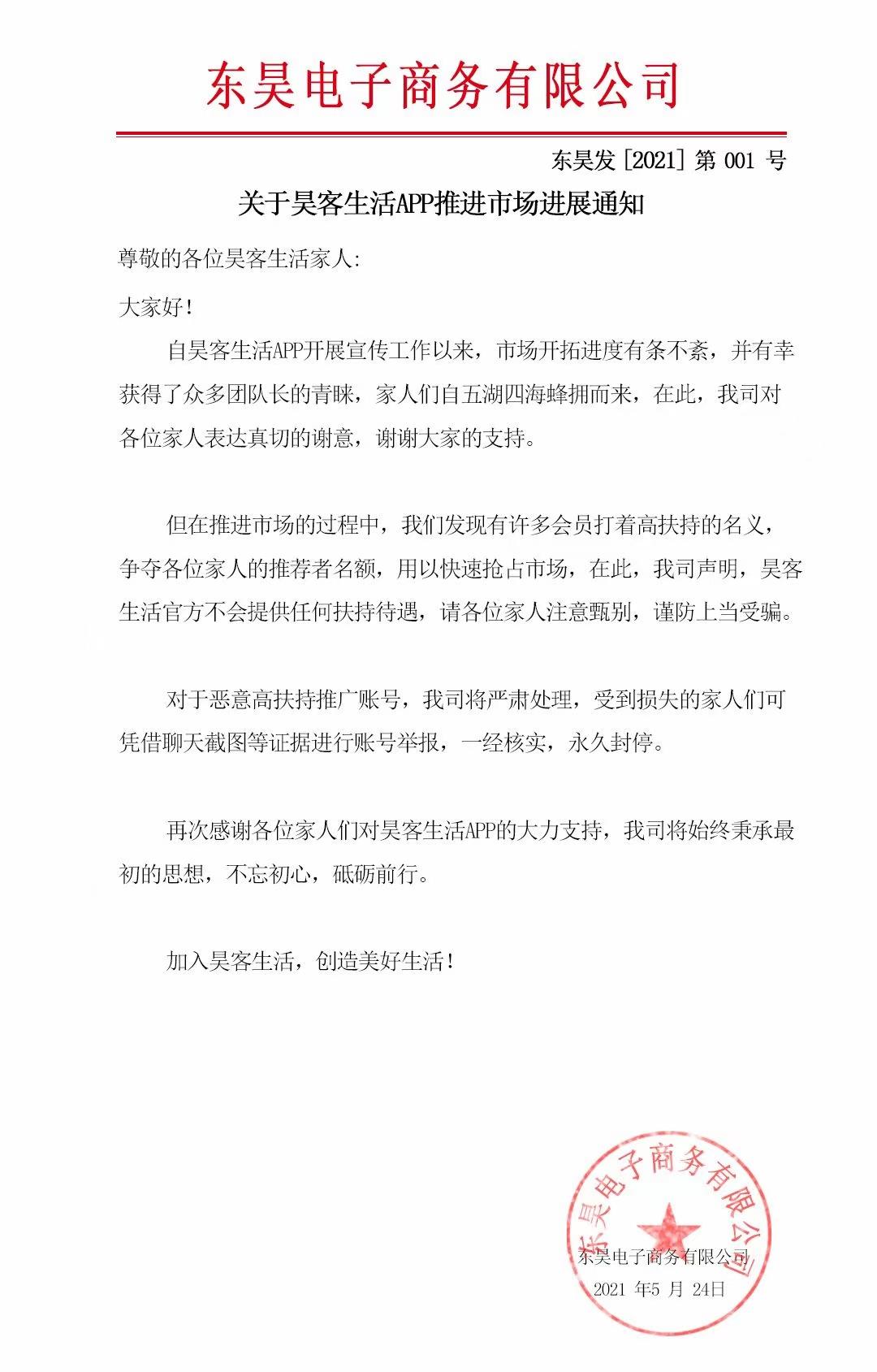 吴客生活