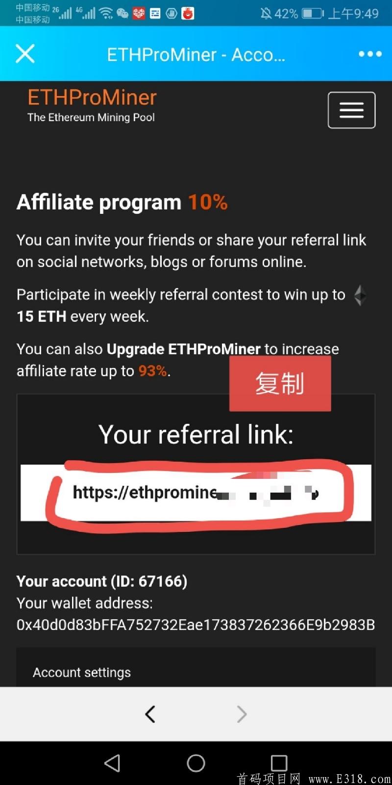 【重点项目】零撸ETHProMiner公链挖ETH币，亲测到账