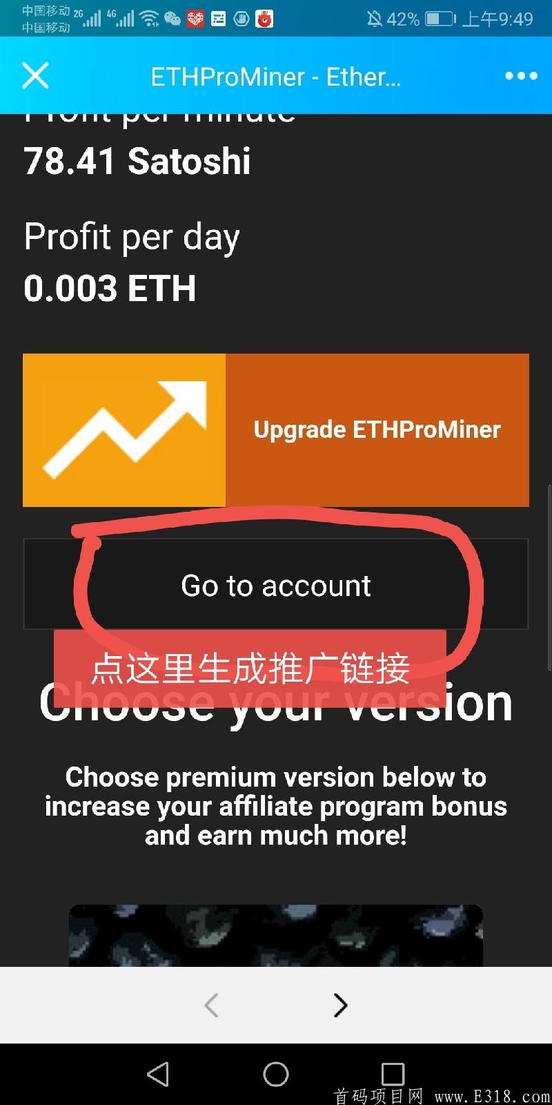 【重点项目】零撸ETHProMiner公链挖ETH币，亲测到账