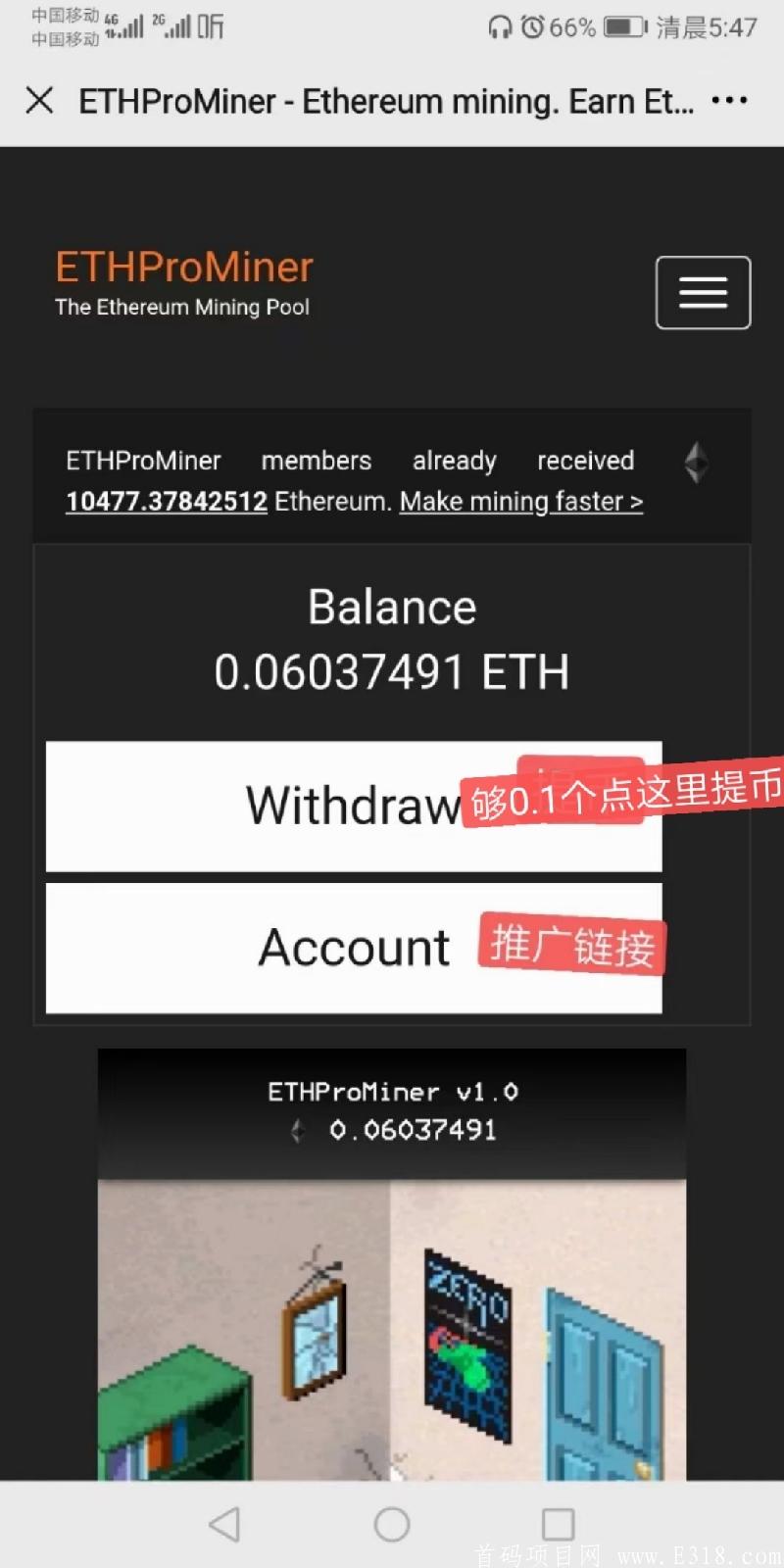 【重点项目】零撸ETHProMiner公链挖ETH币，亲测到账
