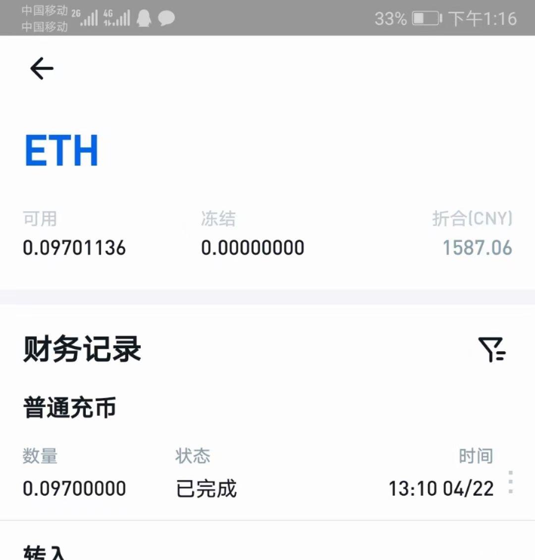 【重点项目】零撸ETHProMiner公链挖ETH币，亲测到账