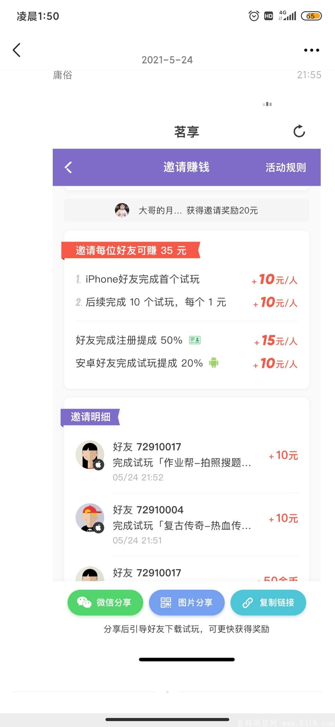 Screenshot_2021-05-25-01-50-17-899_com.tencent.mm.jpg