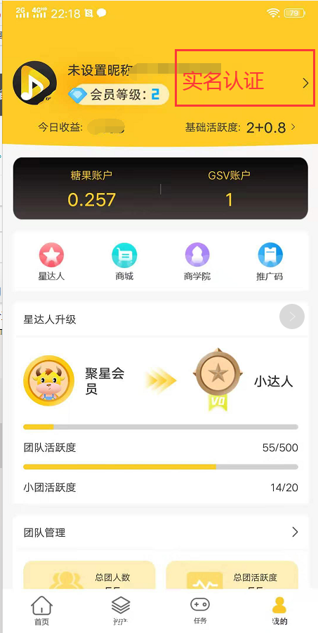 聚星公社  短视频+ 区块链  币价15 无限代扶持