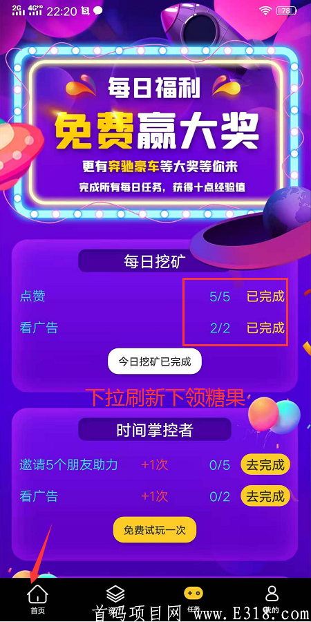 聚星公社  短视频+ 区块链  币价15 无限代扶持