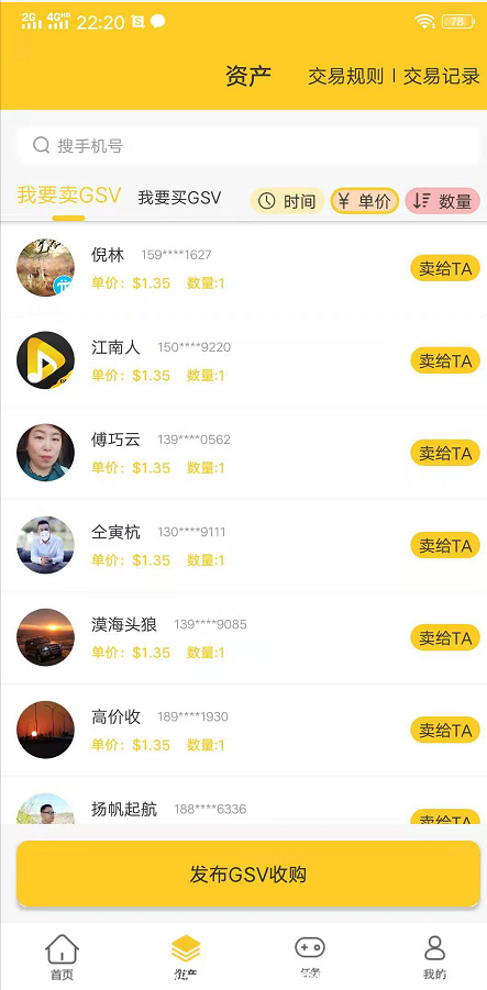 聚星公社  短视频+ 区块链  币价15 无限代扶持