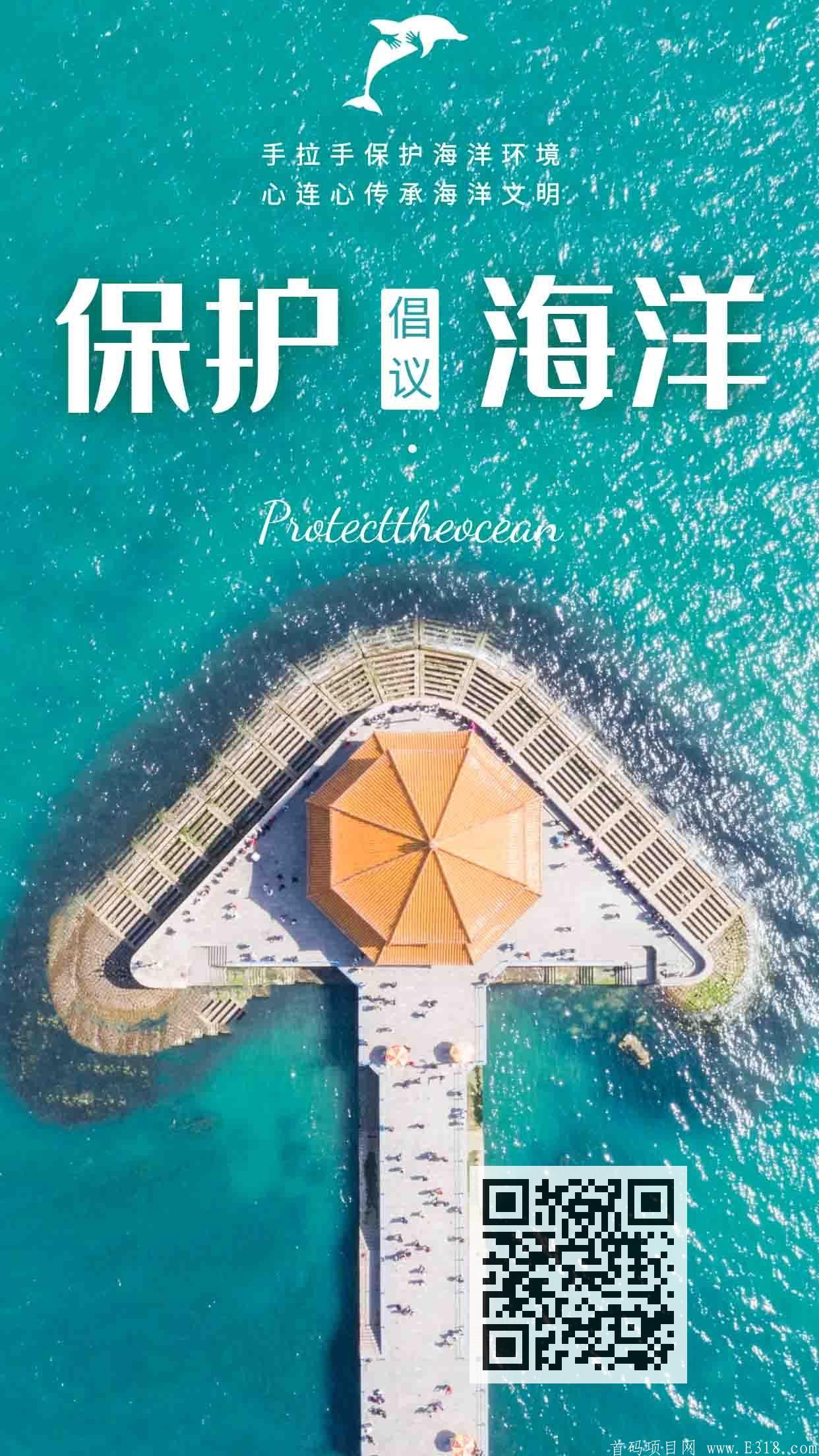 海洋之星注册.jpg