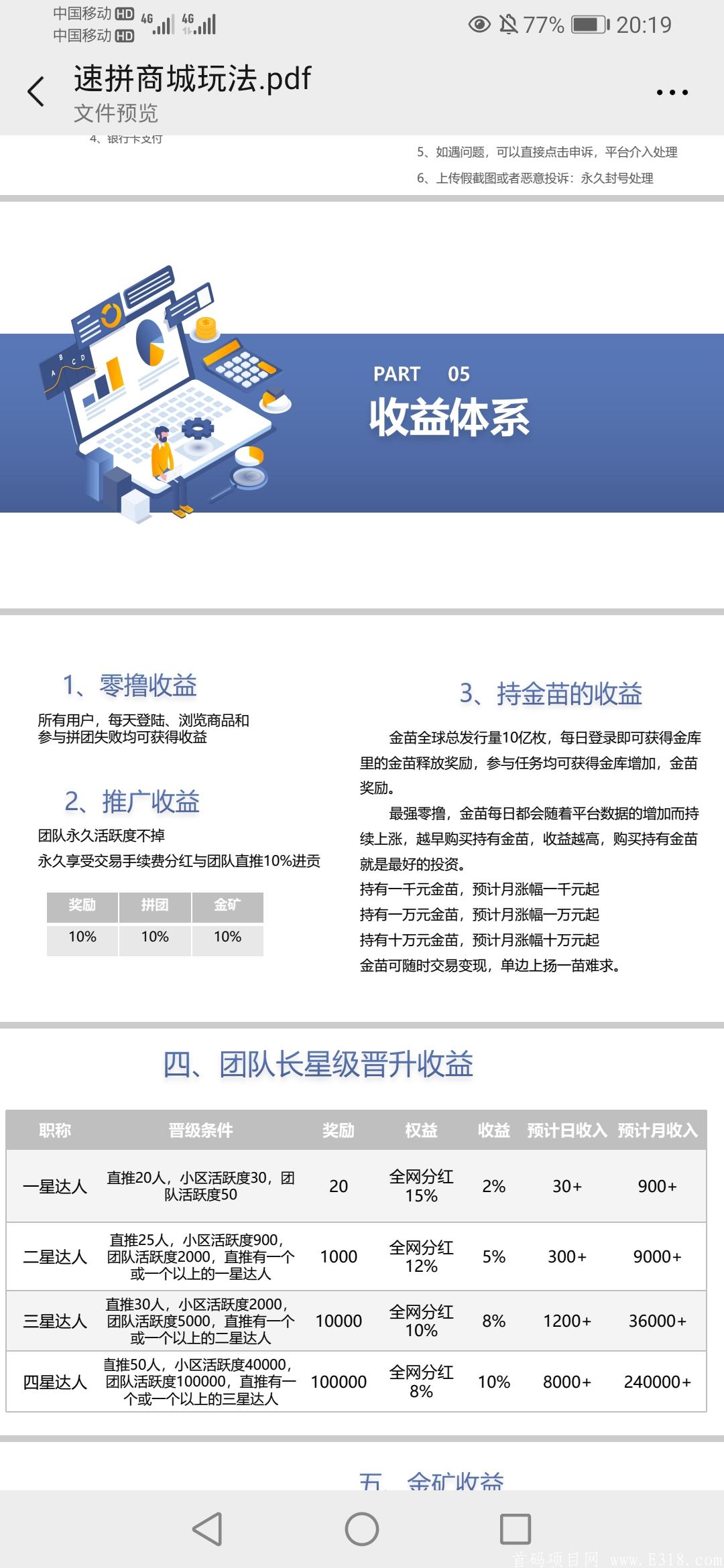 5月25日晚上8点！首码！正在内测期间！