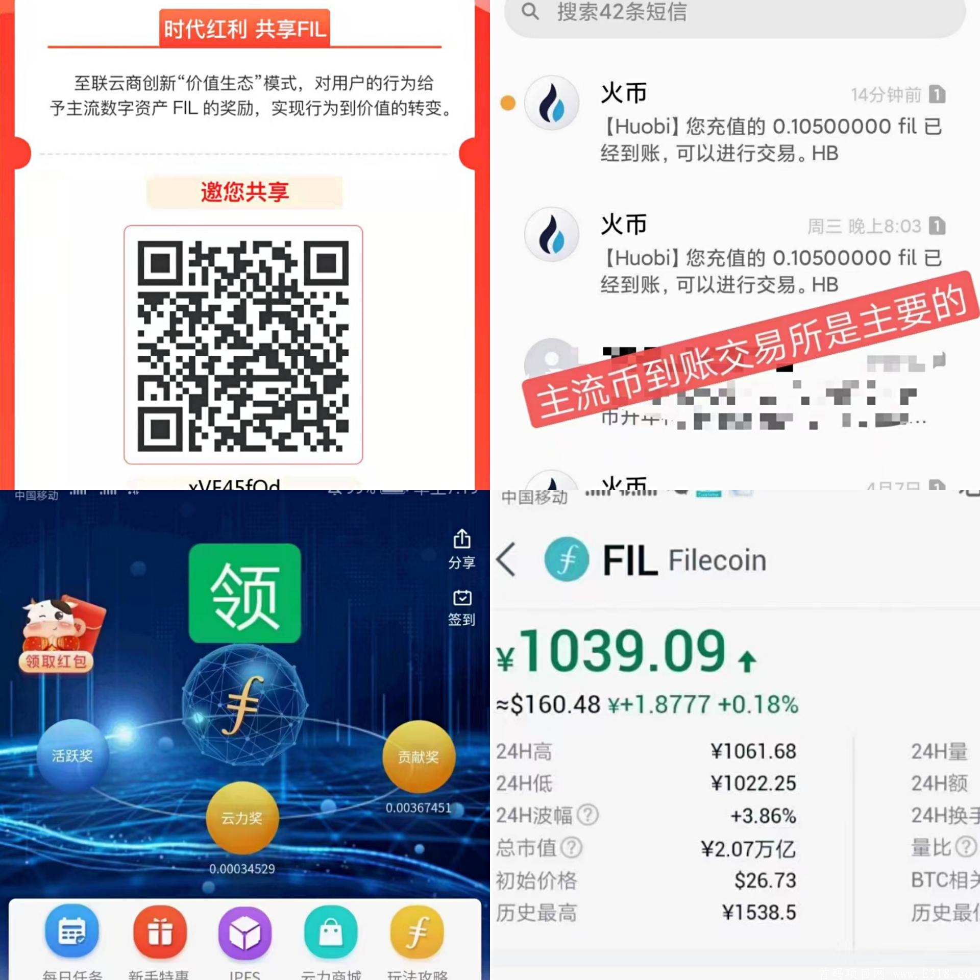 至联零撸FIL，两天0.5个币，每周二可提币，持久平台